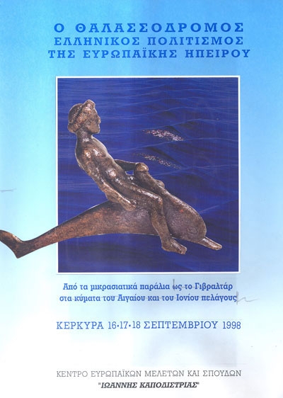 1st  INTERNATIONAL CONFERENCE  ΟΝ  ΤΗΕ HELLENIC CIVILIZATION.The Proliferation of the Hellenic Civilization by the sea.