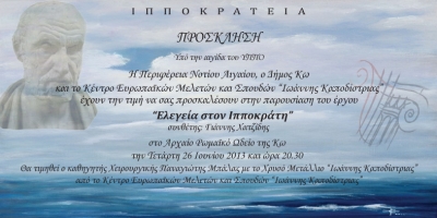 Elegy to Hippocrates 