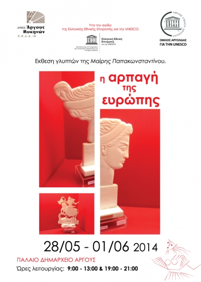 “ The abduction of Europe”   Collection of sculptures by Mary Papakonstantinou