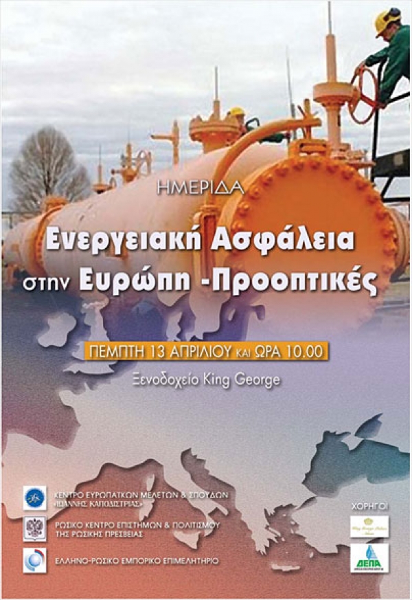 Energy security in Europe - Perspectives